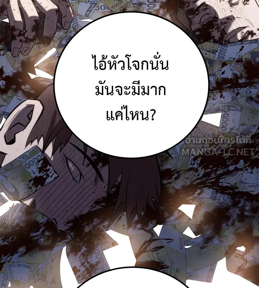 I Will Become a God – เรียกฉันว่าพระเจ้า ตอนที่ 4 9