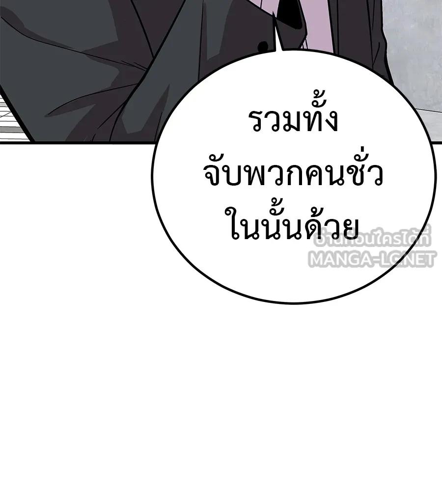 I Will Become a God – เรียกฉันว่าพระเจ้า ตอนที่ 4 15