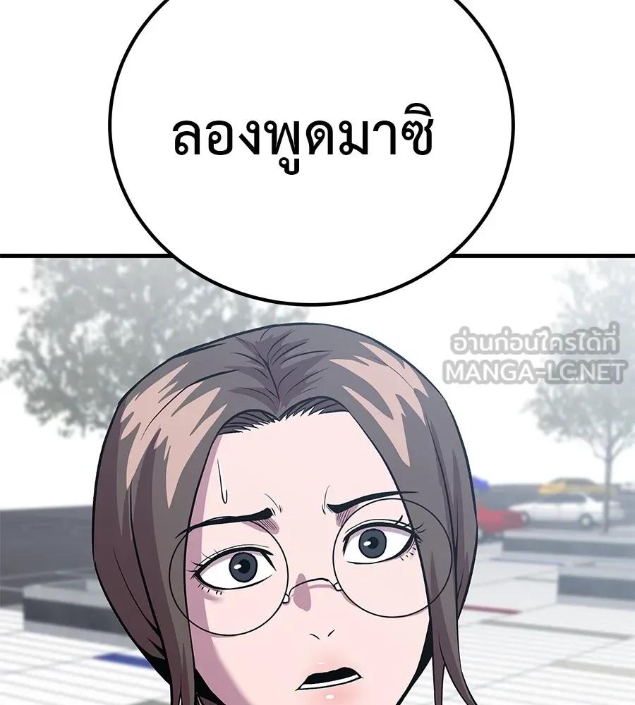 I Will Become a God – เรียกฉันว่าพระเจ้า ตอนที่ 4 18