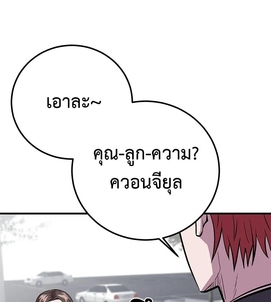 I Will Become a God – เรียกฉันว่าพระเจ้า ตอนที่ 4 16