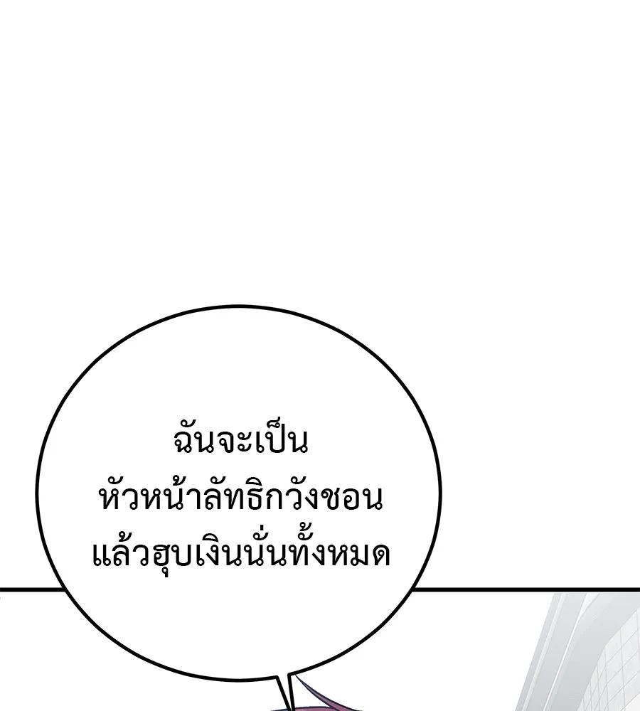 I Will Become a God – เรียกฉันว่าพระเจ้า ตอนที่ 4 13