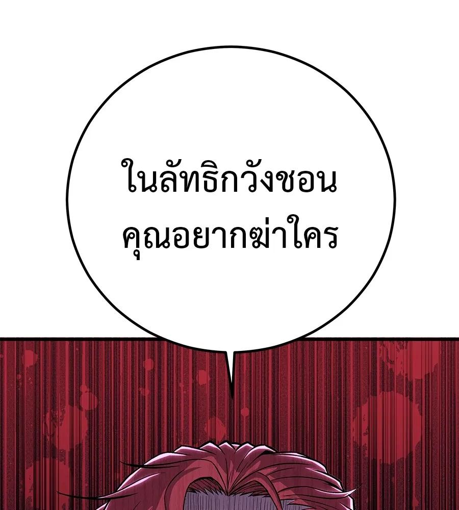 I Will Become a God – เรียกฉันว่าพระเจ้า ตอนที่ 4 20