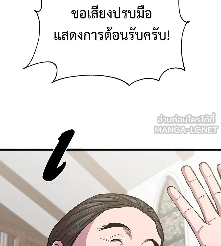 I Will Become a God – เรียกฉันว่าพระเจ้า ตอนที่ 4 27