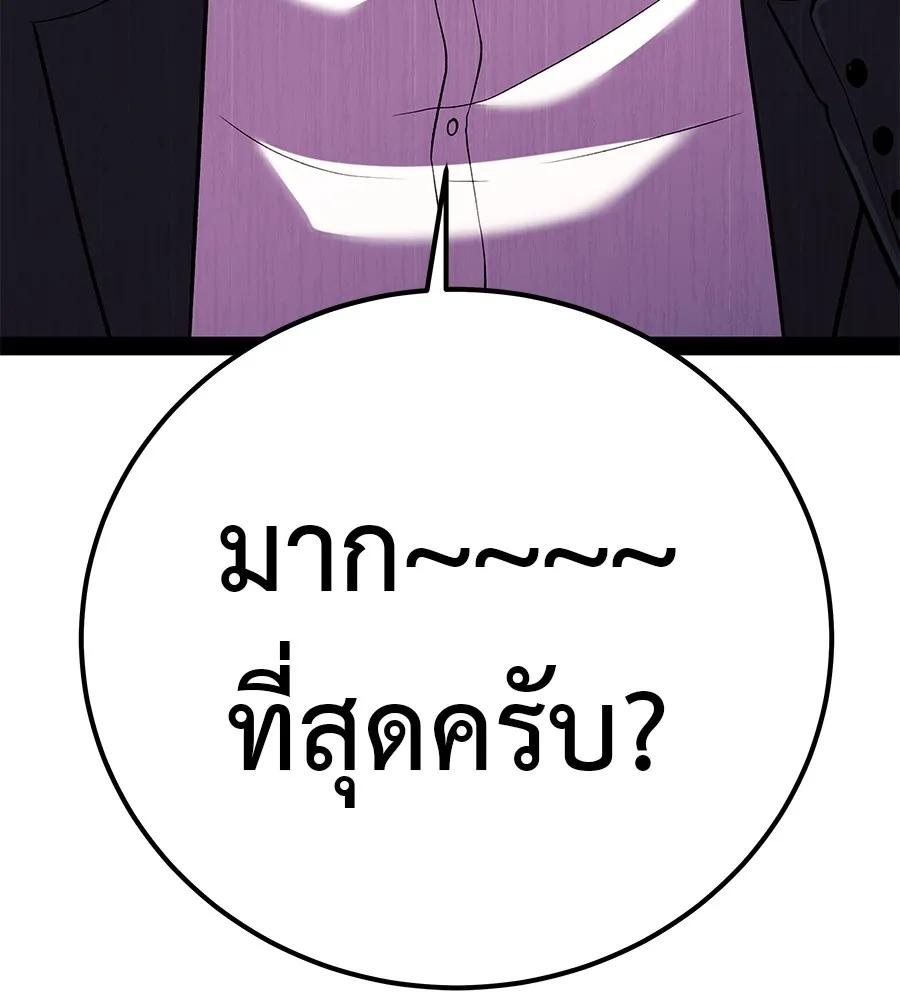 I Will Become a God – เรียกฉันว่าพระเจ้า ตอนที่ 4 22
