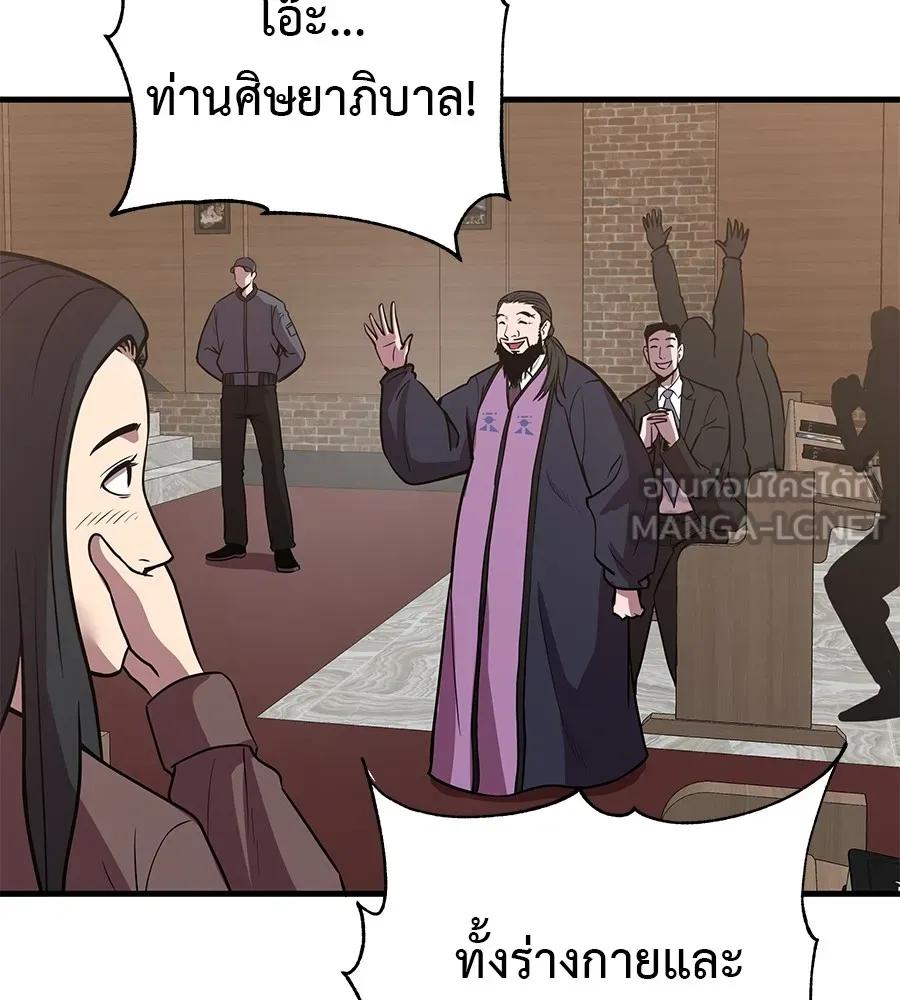I Will Become a God – เรียกฉันว่าพระเจ้า ตอนที่ 4 30