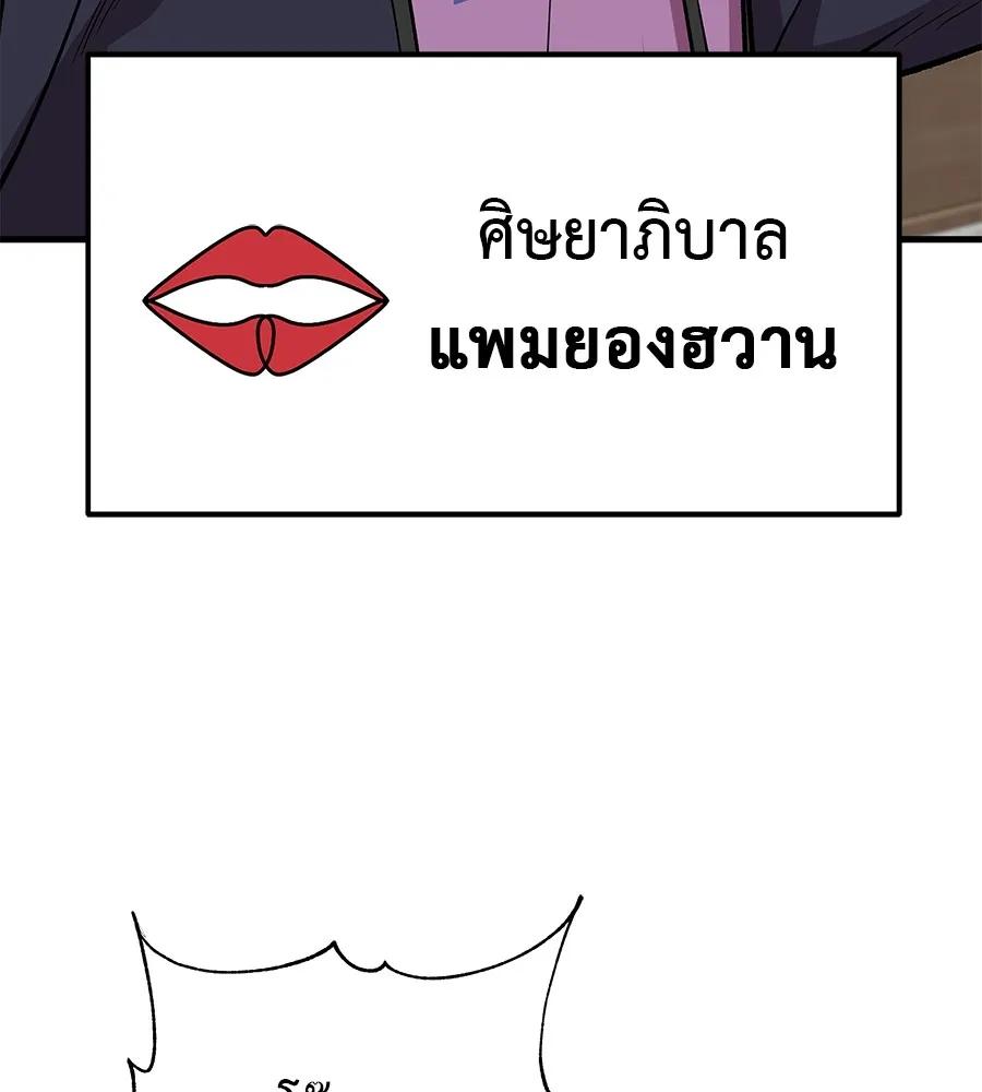 I Will Become a God – เรียกฉันว่าพระเจ้า ตอนที่ 4 29