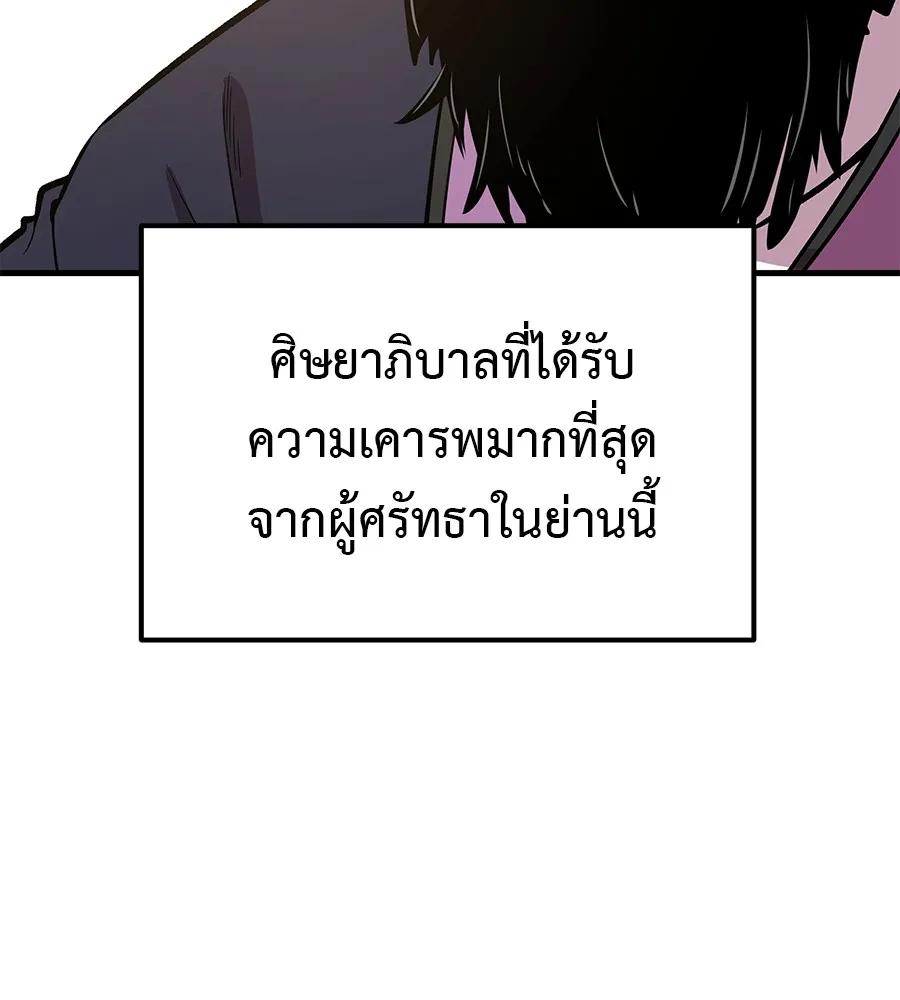 I Will Become a God – เรียกฉันว่าพระเจ้า ตอนที่ 4 32