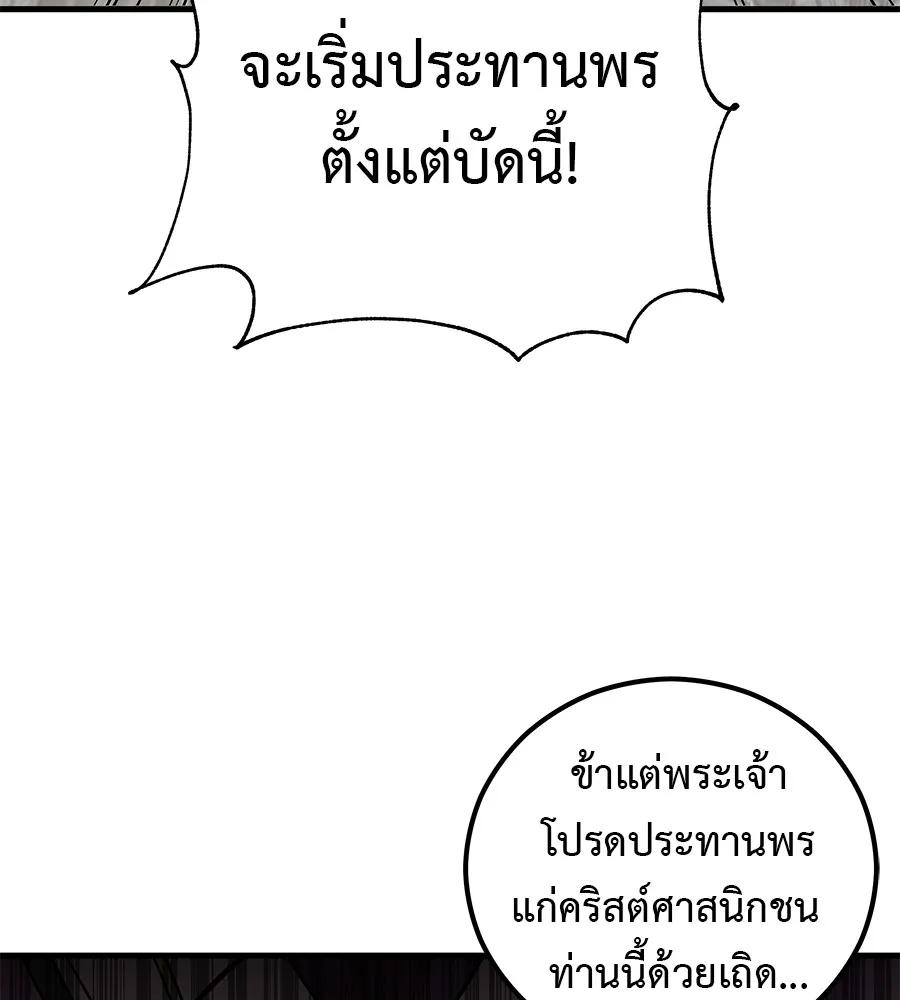 I Will Become a God – เรียกฉันว่าพระเจ้า ตอนที่ 4 35