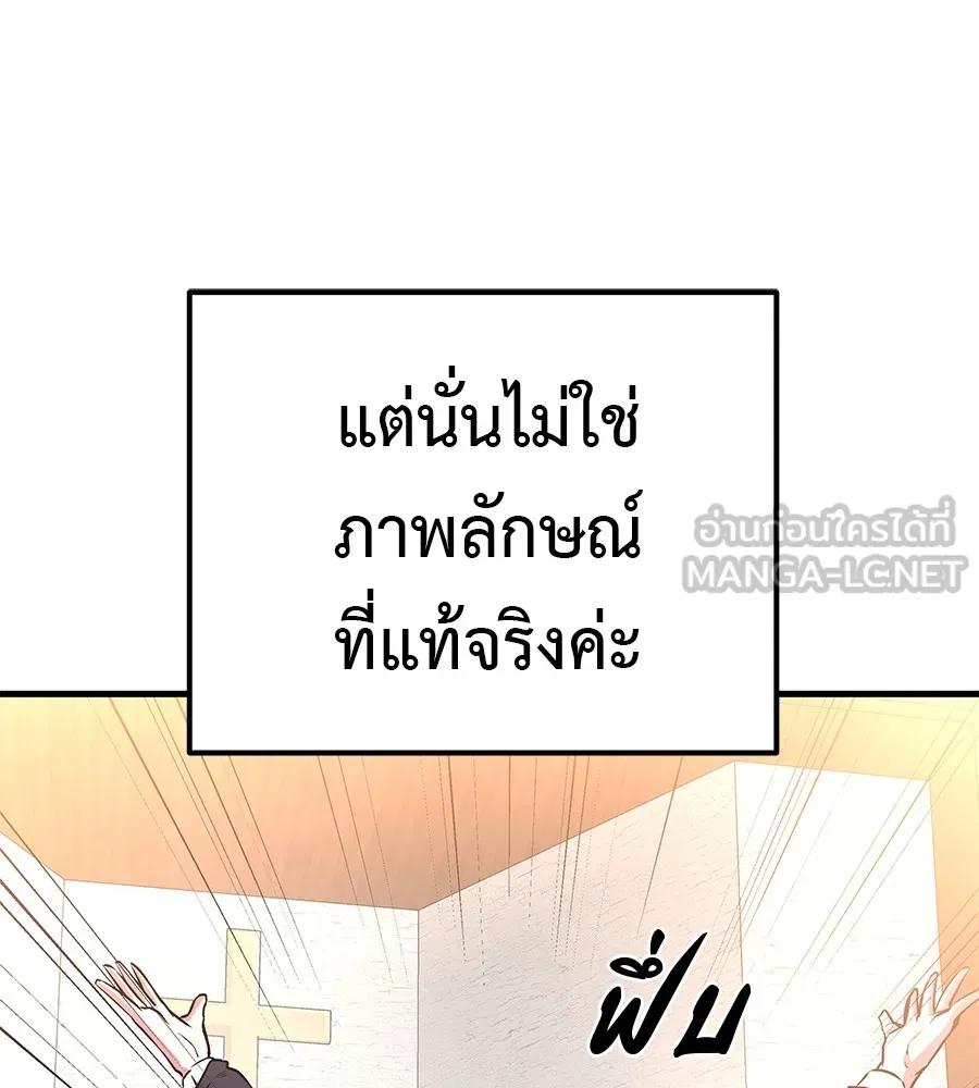 I Will Become a God – เรียกฉันว่าพระเจ้า ตอนที่ 4 33