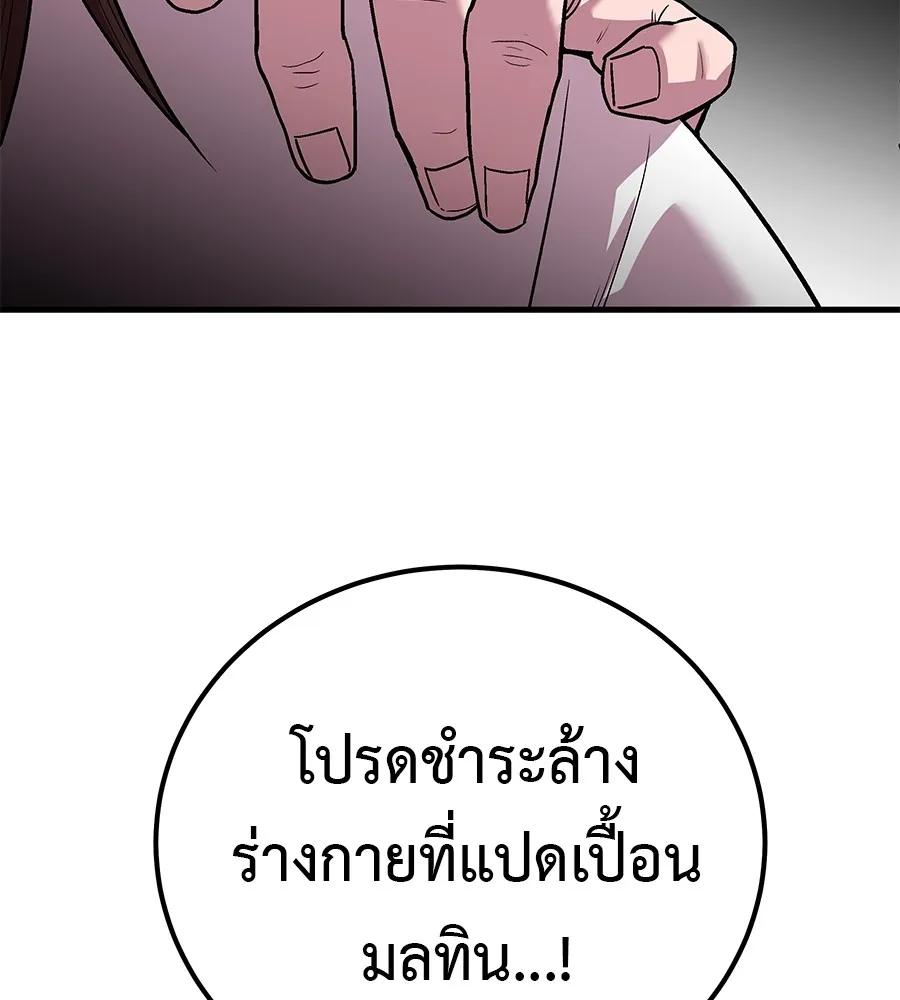 I Will Become a God – เรียกฉันว่าพระเจ้า ตอนที่ 4 38