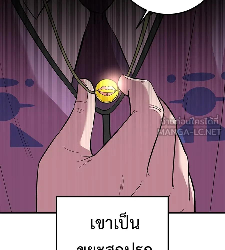 I Will Become a God – เรียกฉันว่าพระเจ้า ตอนที่ 4 36