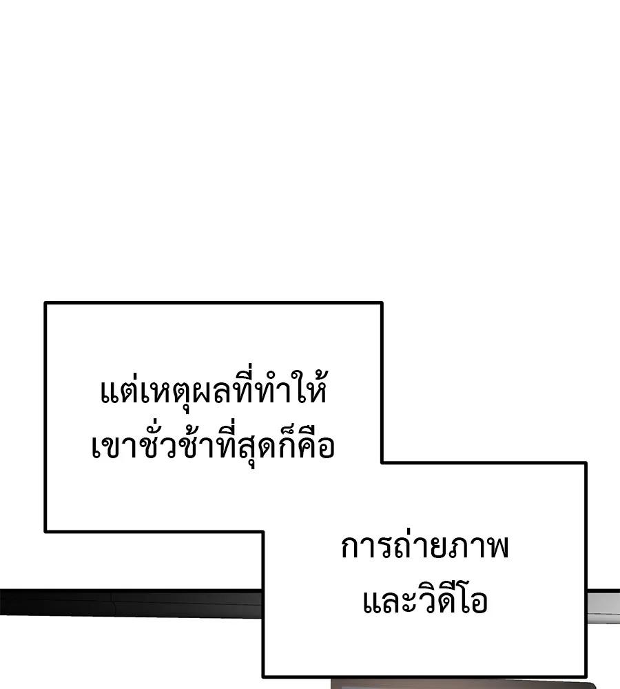 I Will Become a God – เรียกฉันว่าพระเจ้า ตอนที่ 4 41