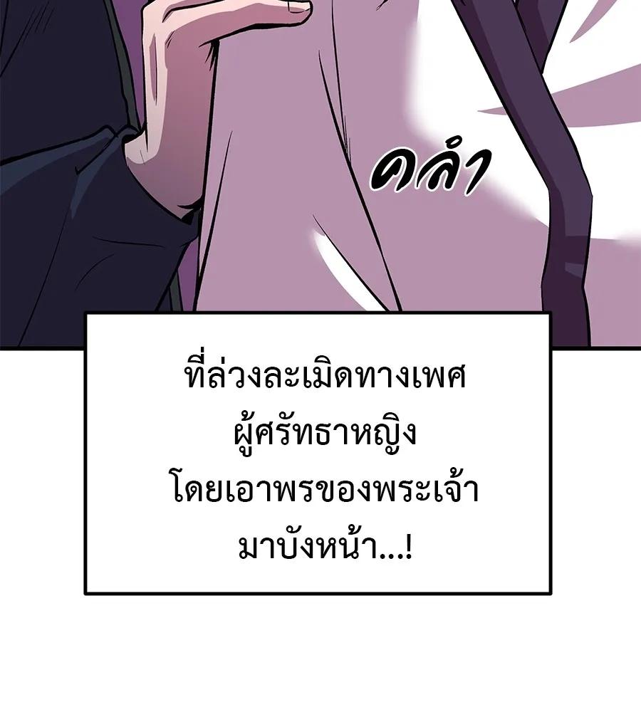 I Will Become a God – เรียกฉันว่าพระเจ้า ตอนที่ 4 40