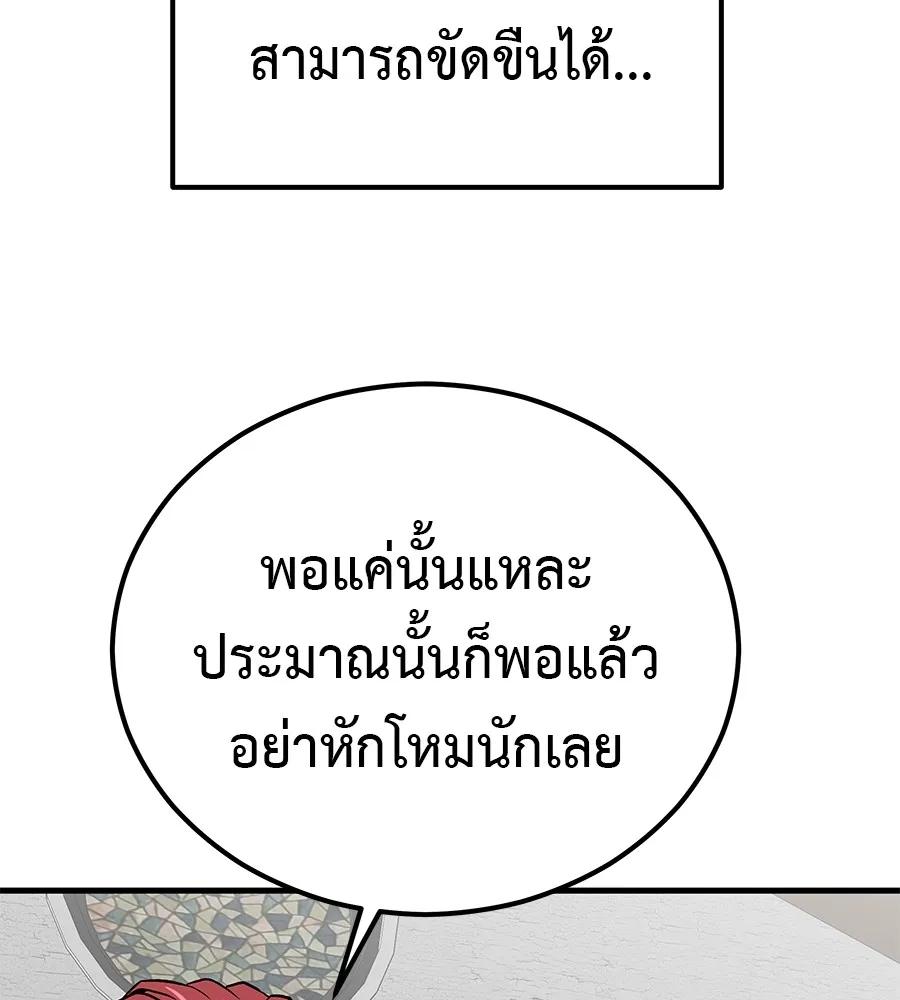 I Will Become a God – เรียกฉันว่าพระเจ้า ตอนที่ 4 43
