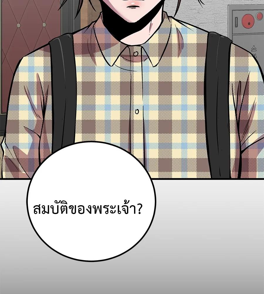 I Will Become a God – เรียกฉันว่าพระเจ้า ตอนที่ 4 47
