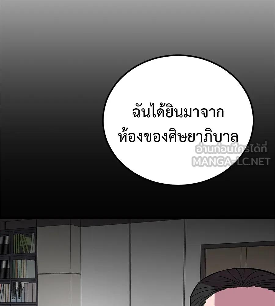 I Will Become a God – เรียกฉันว่าพระเจ้า ตอนที่ 4 48
