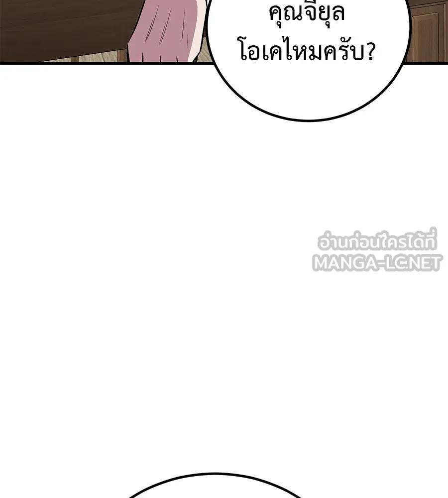 I Will Become a God – เรียกฉันว่าพระเจ้า ตอนที่ 4 45
