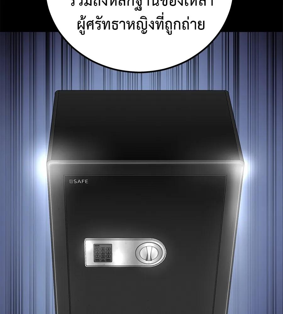 I Will Become a God – เรียกฉันว่าพระเจ้า ตอนที่ 4 50