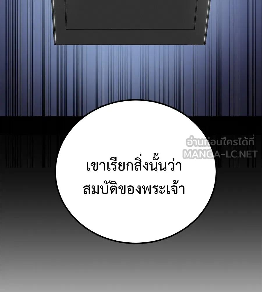 I Will Become a God – เรียกฉันว่าพระเจ้า ตอนที่ 4 51
