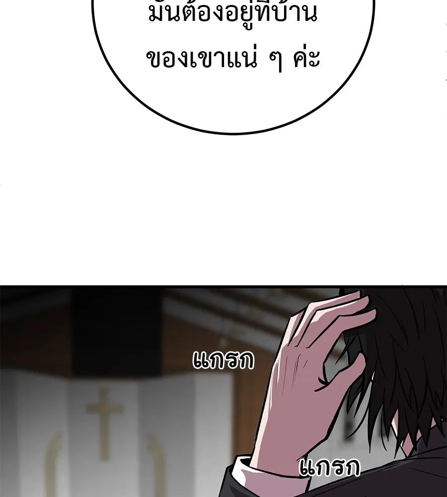 I Will Become a God – เรียกฉันว่าพระเจ้า ตอนที่ 4 53