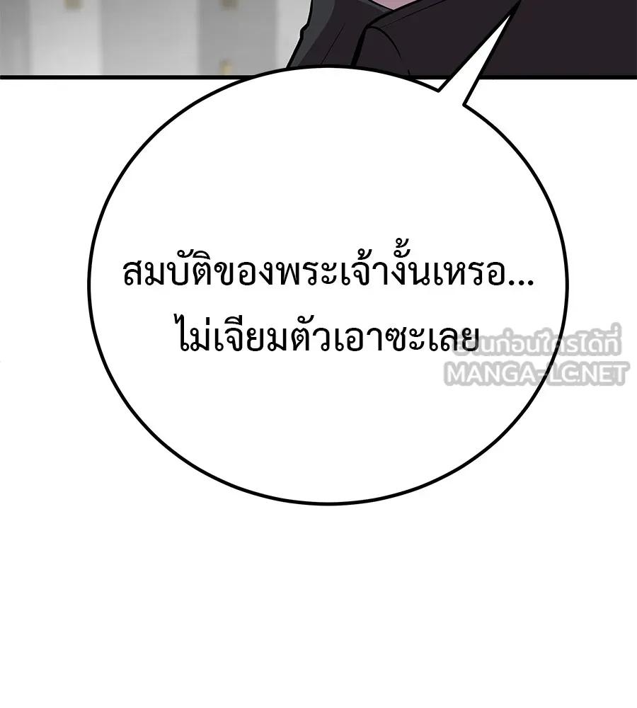 I Will Become a God – เรียกฉันว่าพระเจ้า ตอนที่ 4 54
