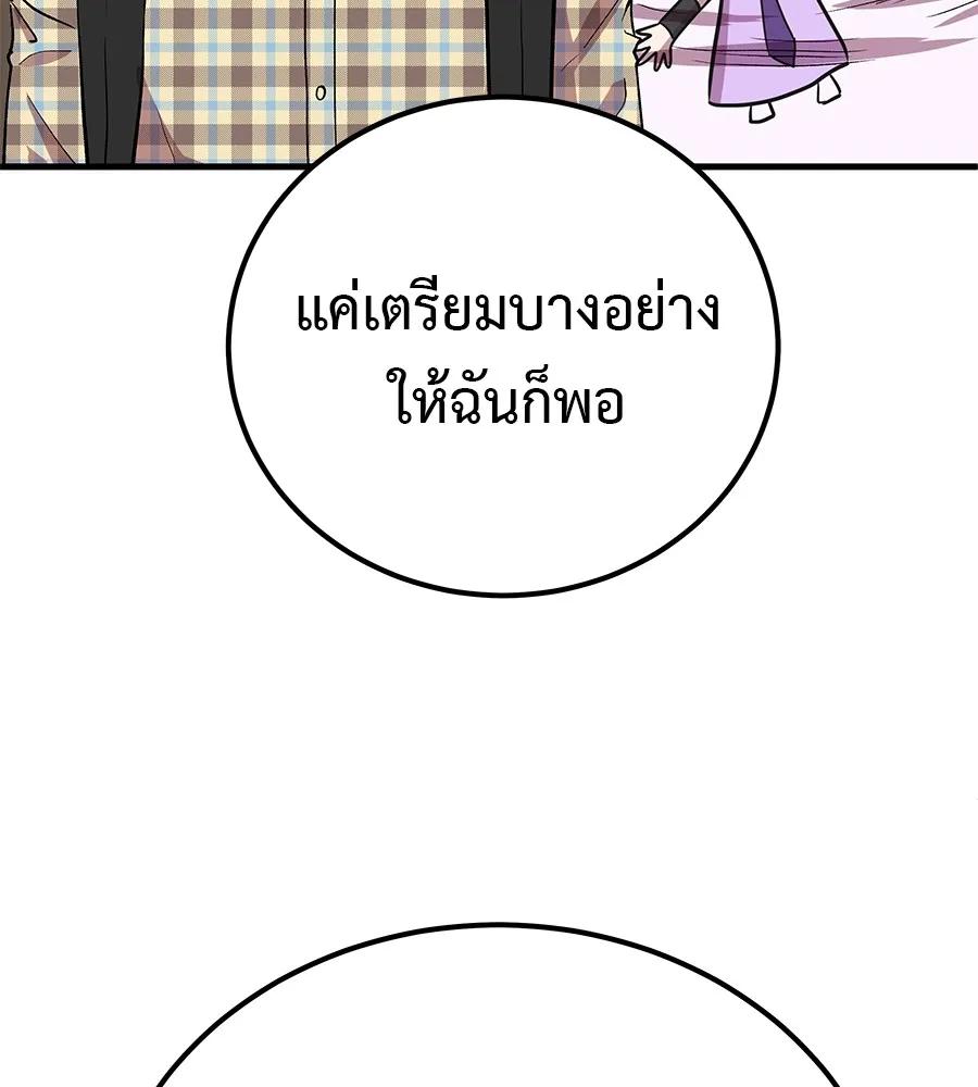 I Will Become a God – เรียกฉันว่าพระเจ้า ตอนที่ 4 59
