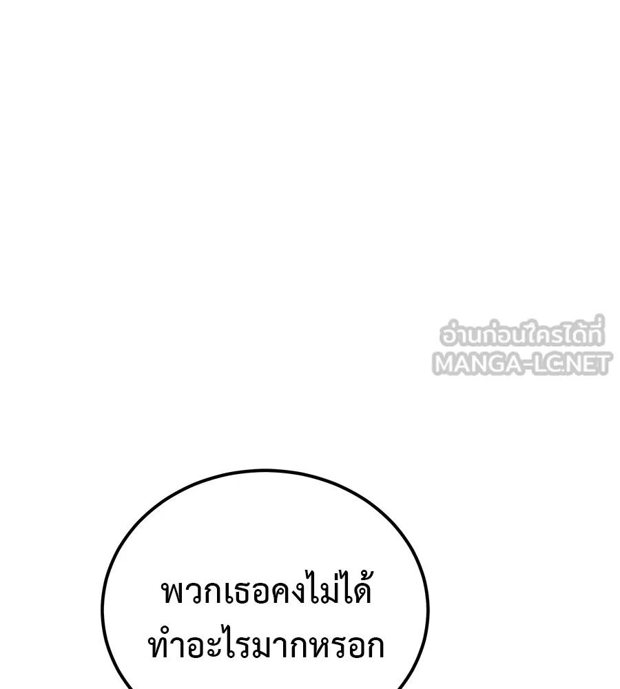 I Will Become a God – เรียกฉันว่าพระเจ้า ตอนที่ 4 57