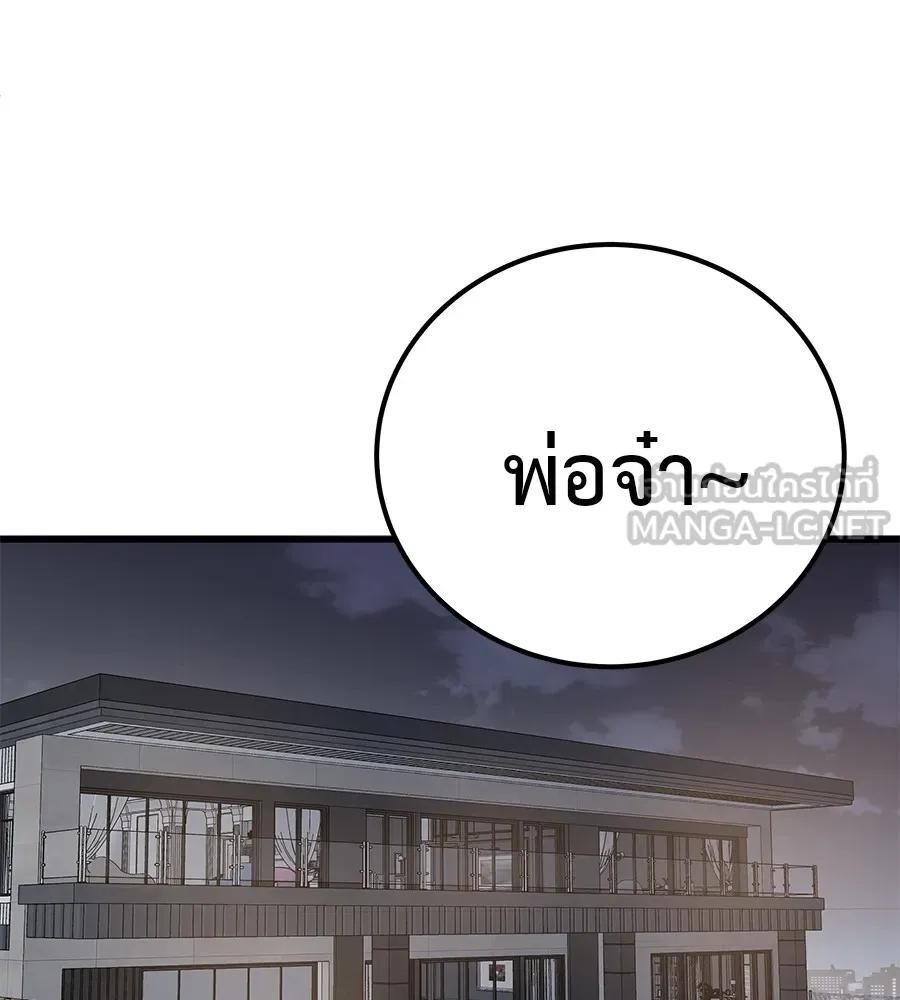 I Will Become a God – เรียกฉันว่าพระเจ้า ตอนที่ 4 63