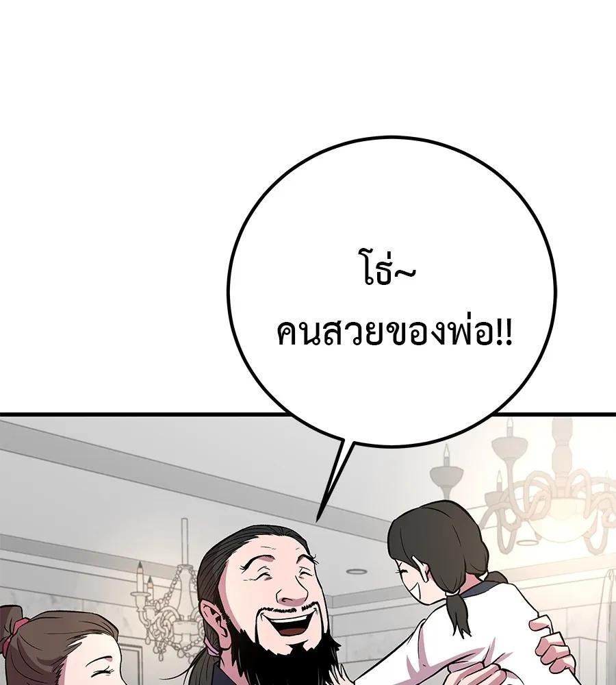 I Will Become a God – เรียกฉันว่าพระเจ้า ตอนที่ 4 65