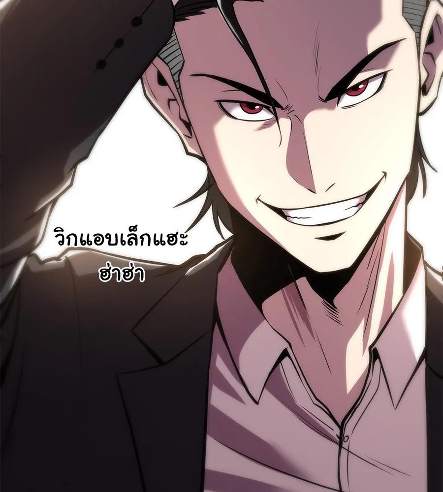 I Will Become a God – เรียกฉันว่าพระเจ้า ตอนที่ 4 61