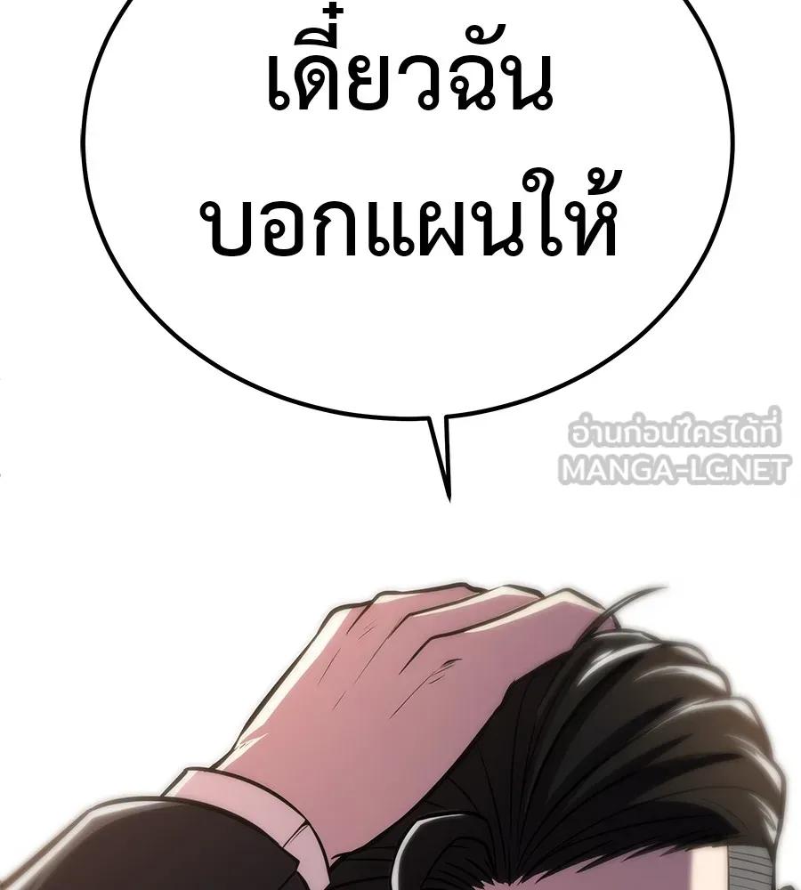 I Will Become a God – เรียกฉันว่าพระเจ้า ตอนที่ 4 60