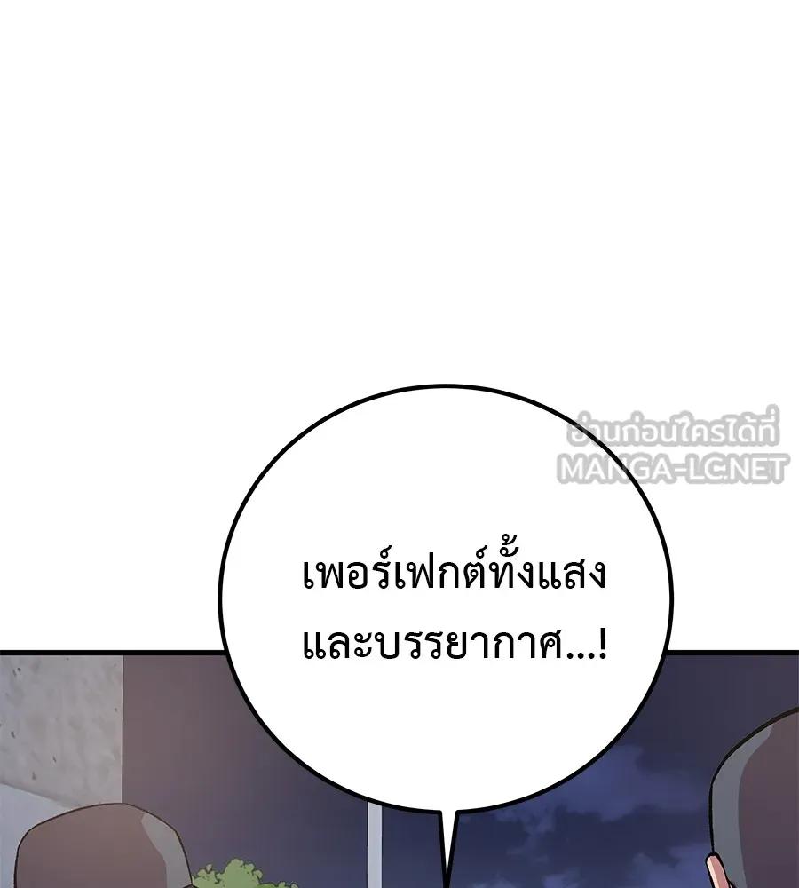I Will Become a God – เรียกฉันว่าพระเจ้า ตอนที่ 4 75