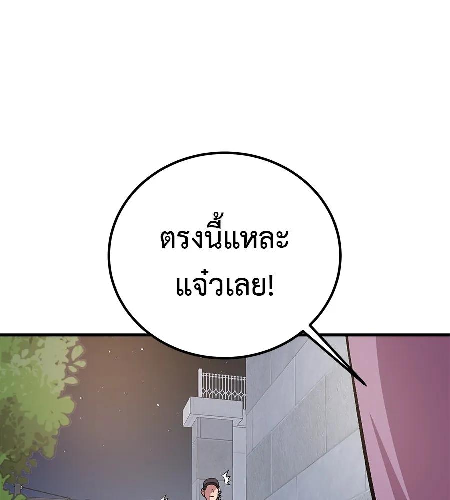 I Will Become a God – เรียกฉันว่าพระเจ้า ตอนที่ 4 73