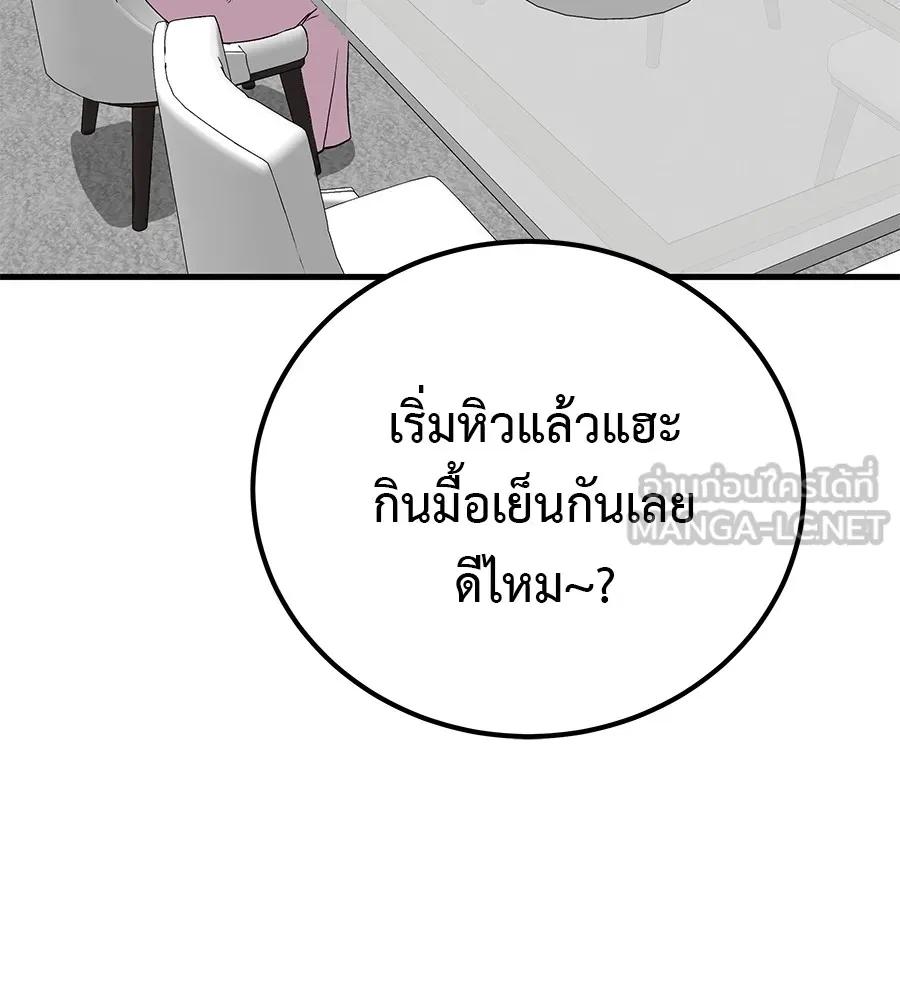 I Will Become a God – เรียกฉันว่าพระเจ้า ตอนที่ 4 69