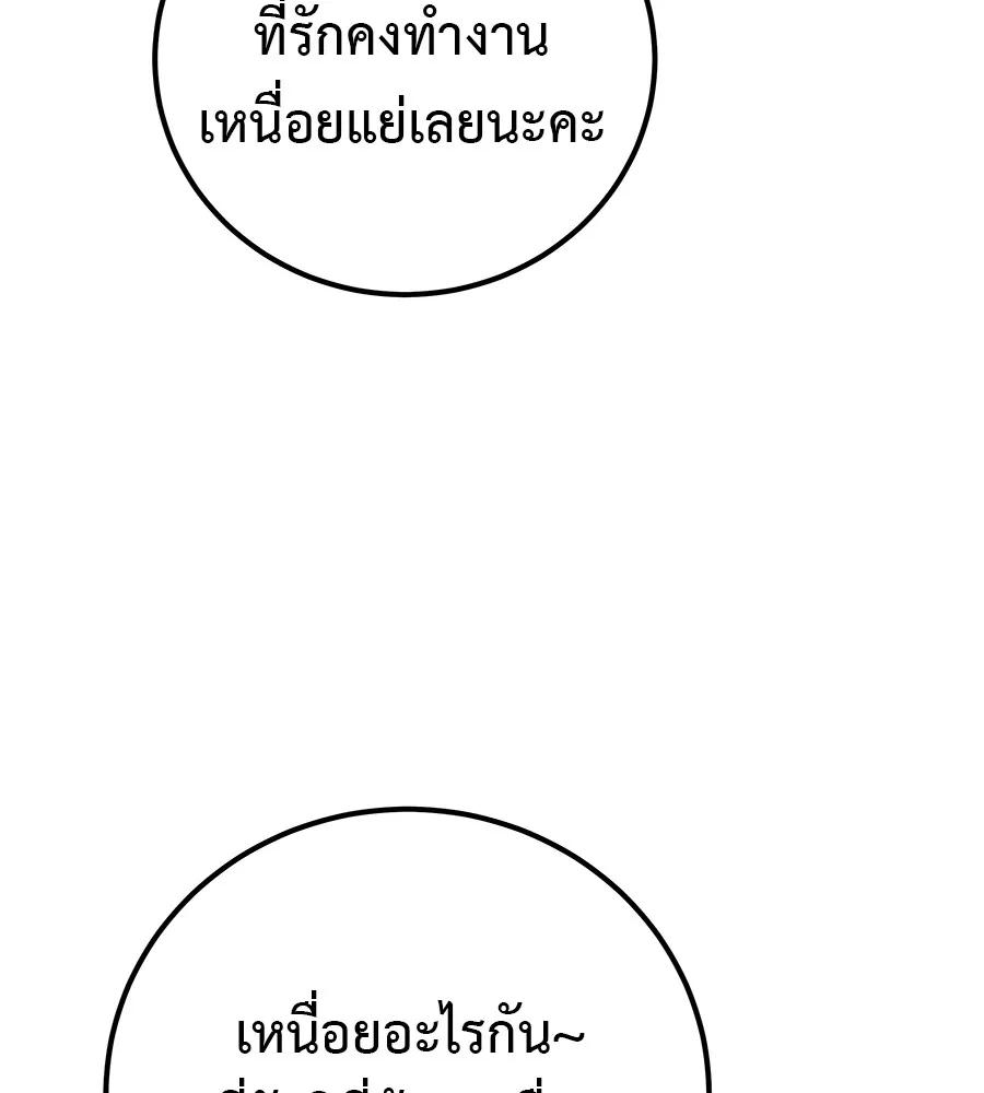 I Will Become a God – เรียกฉันว่าพระเจ้า ตอนที่ 4 67