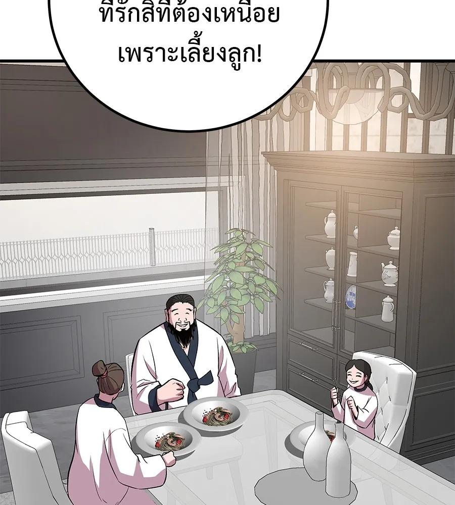 I Will Become a God – เรียกฉันว่าพระเจ้า ตอนที่ 4 68