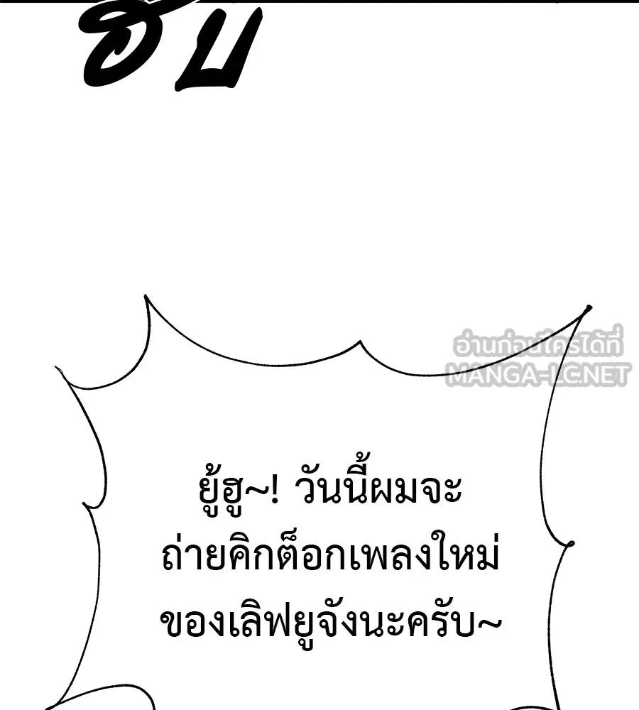 I Will Become a God – เรียกฉันว่าพระเจ้า ตอนที่ 4 78