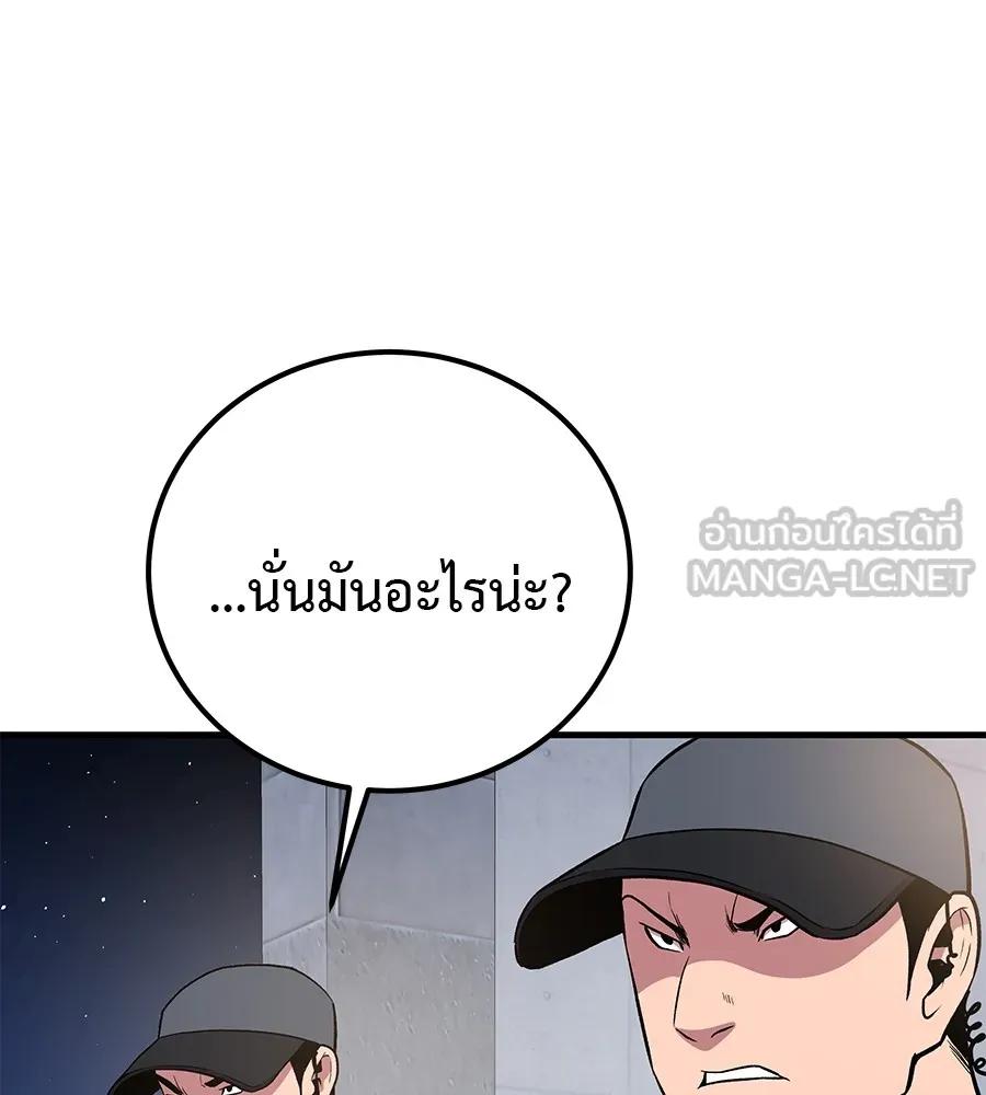 I Will Become a God – เรียกฉันว่าพระเจ้า ตอนที่ 4 81