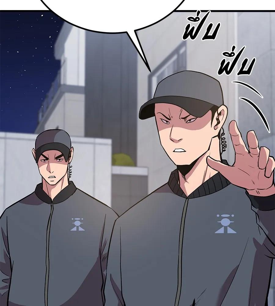 I Will Become a God – เรียกฉันว่าพระเจ้า ตอนที่ 4 86