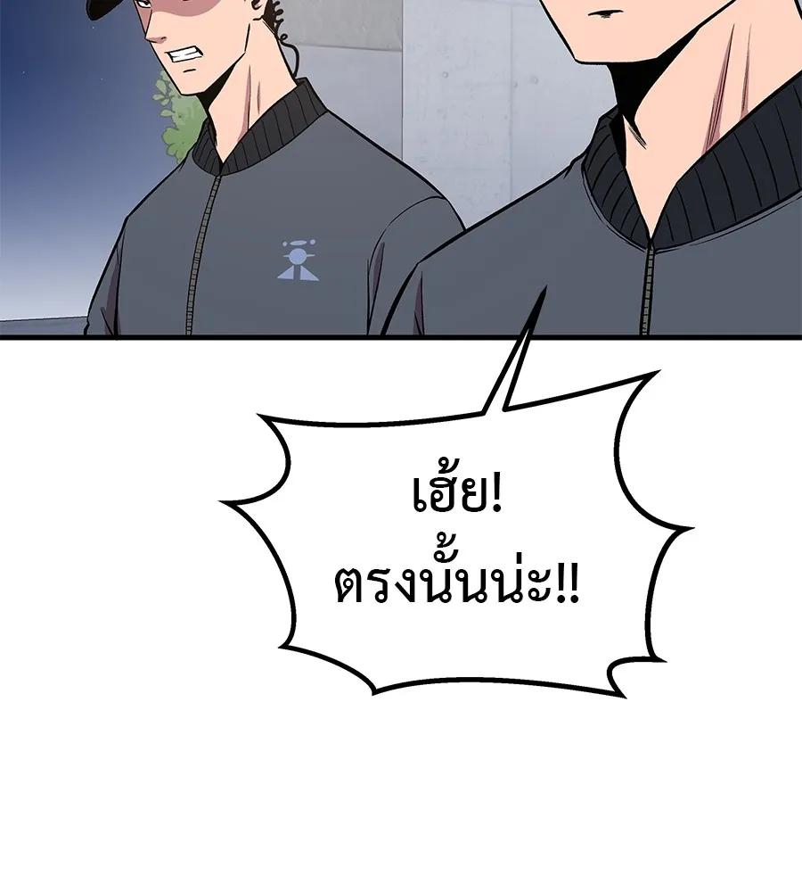 I Will Become a God – เรียกฉันว่าพระเจ้า ตอนที่ 4 82
