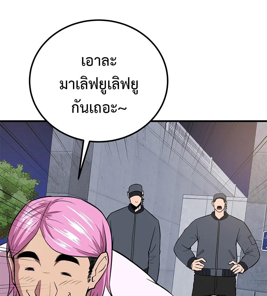 I Will Become a God – เรียกฉันว่าพระเจ้า ตอนที่ 4 83