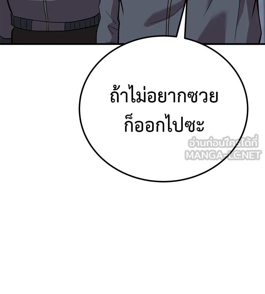 I Will Become a God – เรียกฉันว่าพระเจ้า ตอนที่ 4 87