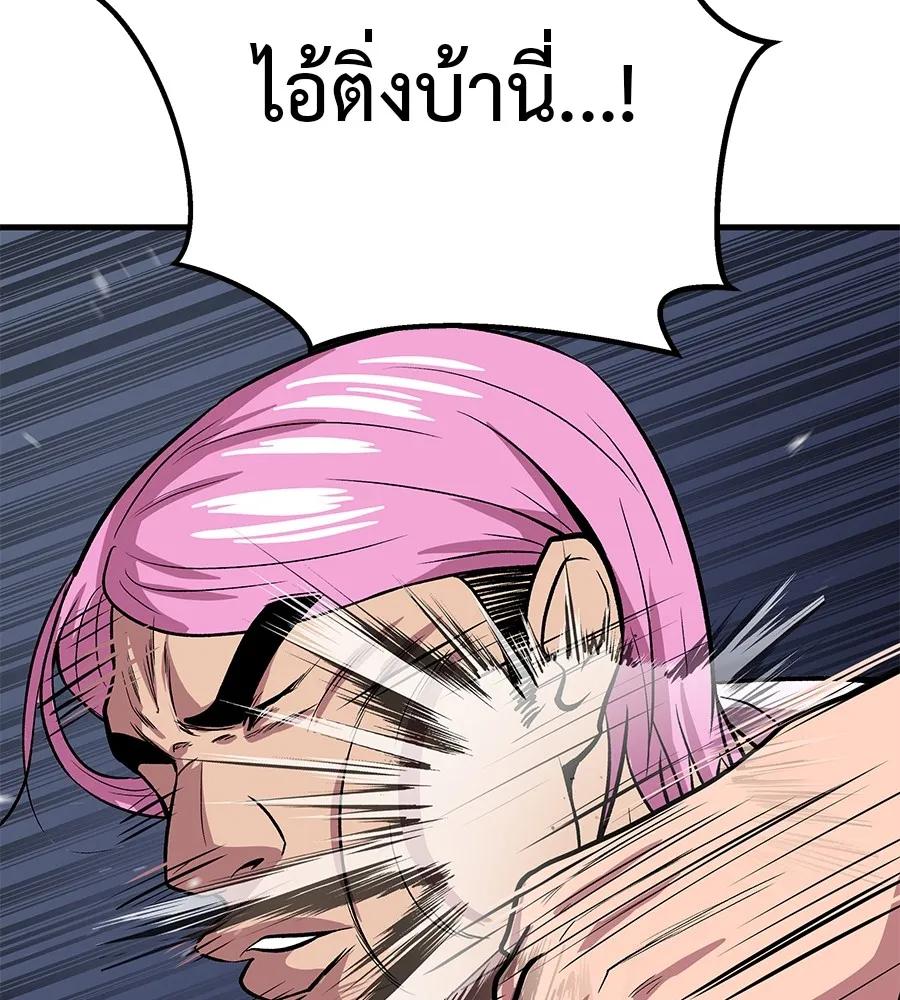 I Will Become a God – เรียกฉันว่าพระเจ้า ตอนที่ 4 91