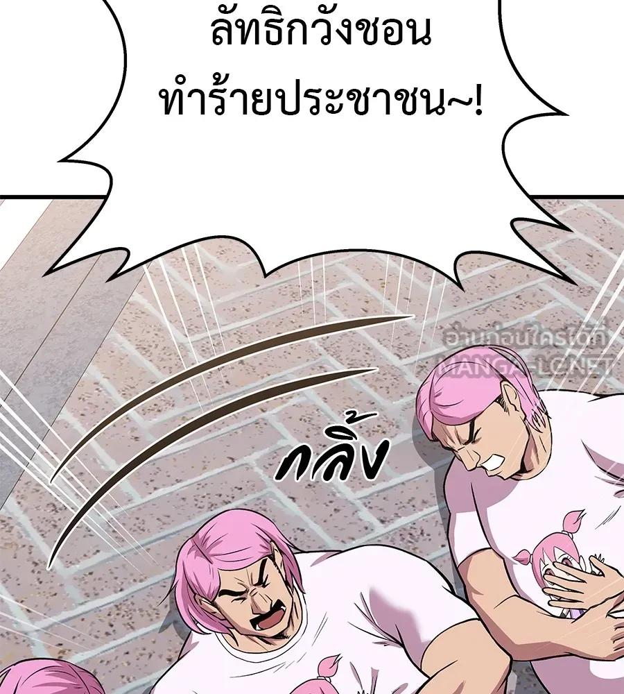 I Will Become a God – เรียกฉันว่าพระเจ้า ตอนที่ 4 96