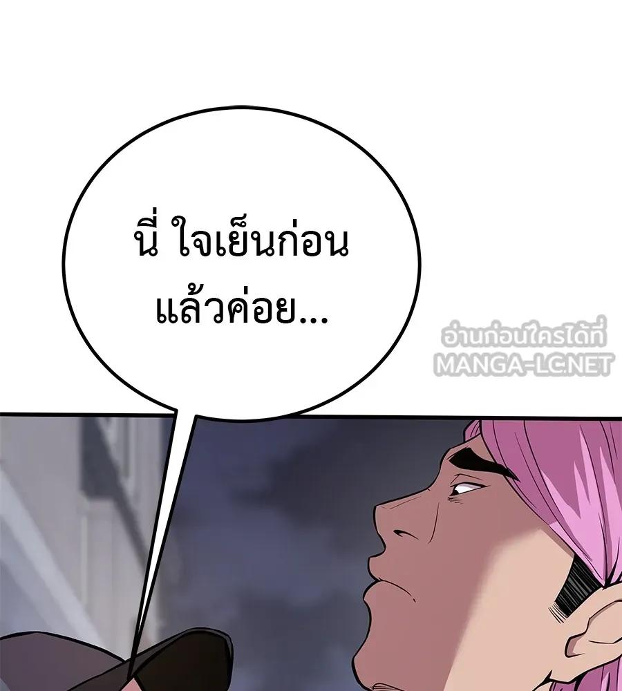 I Will Become a God – เรียกฉันว่าพระเจ้า ตอนที่ 4 102