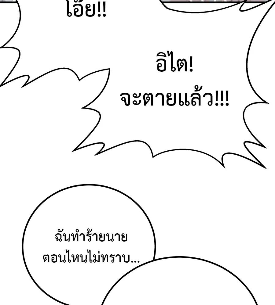 I Will Become a God – เรียกฉันว่าพระเจ้า ตอนที่ 4 98
