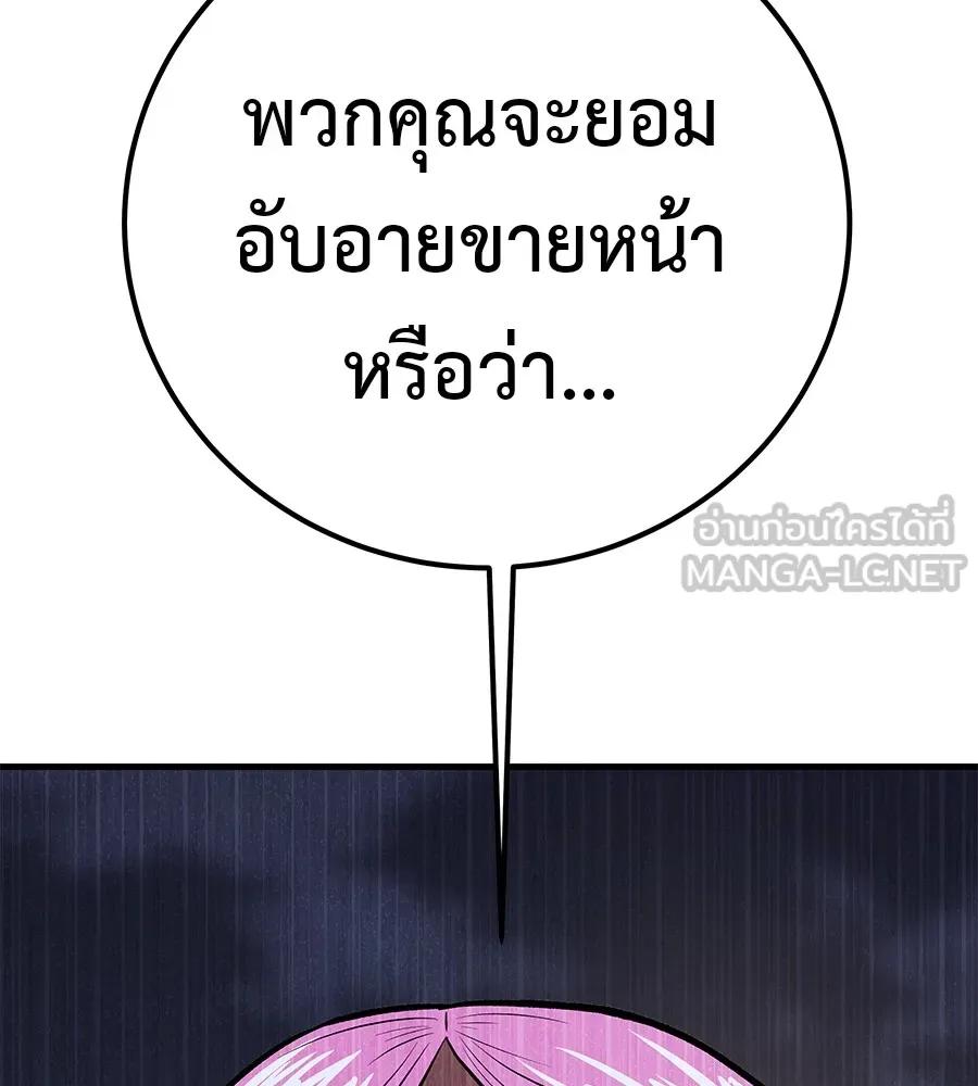 I Will Become a God – เรียกฉันว่าพระเจ้า ตอนที่ 4 105