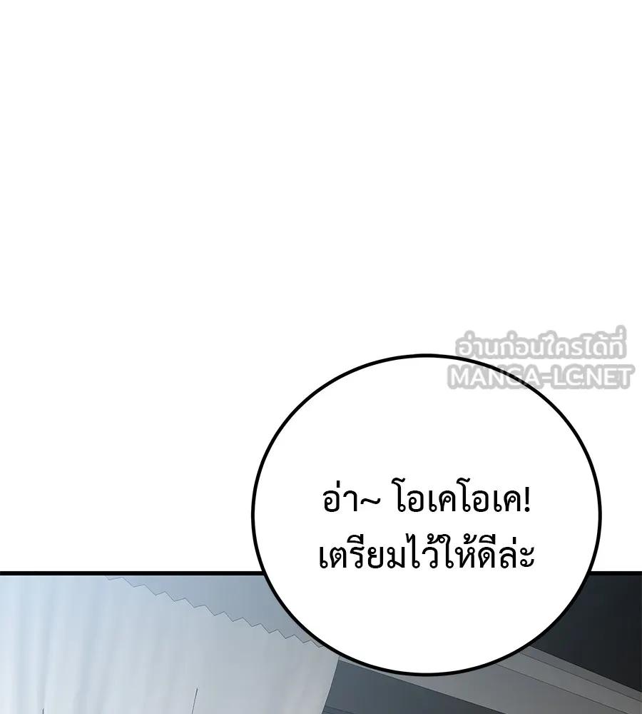 I Will Become a God – เรียกฉันว่าพระเจ้า ตอนที่ 4 108