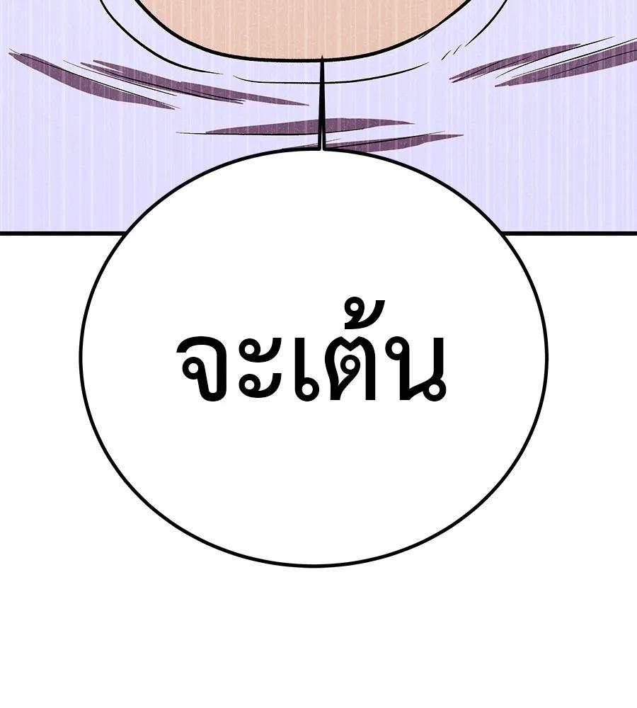 I Will Become a God – เรียกฉันว่าพระเจ้า ตอนที่ 4 107