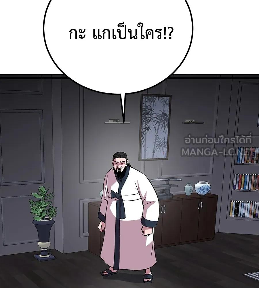 I Will Become a God – เรียกฉันว่าพระเจ้า ตอนที่ 4 114